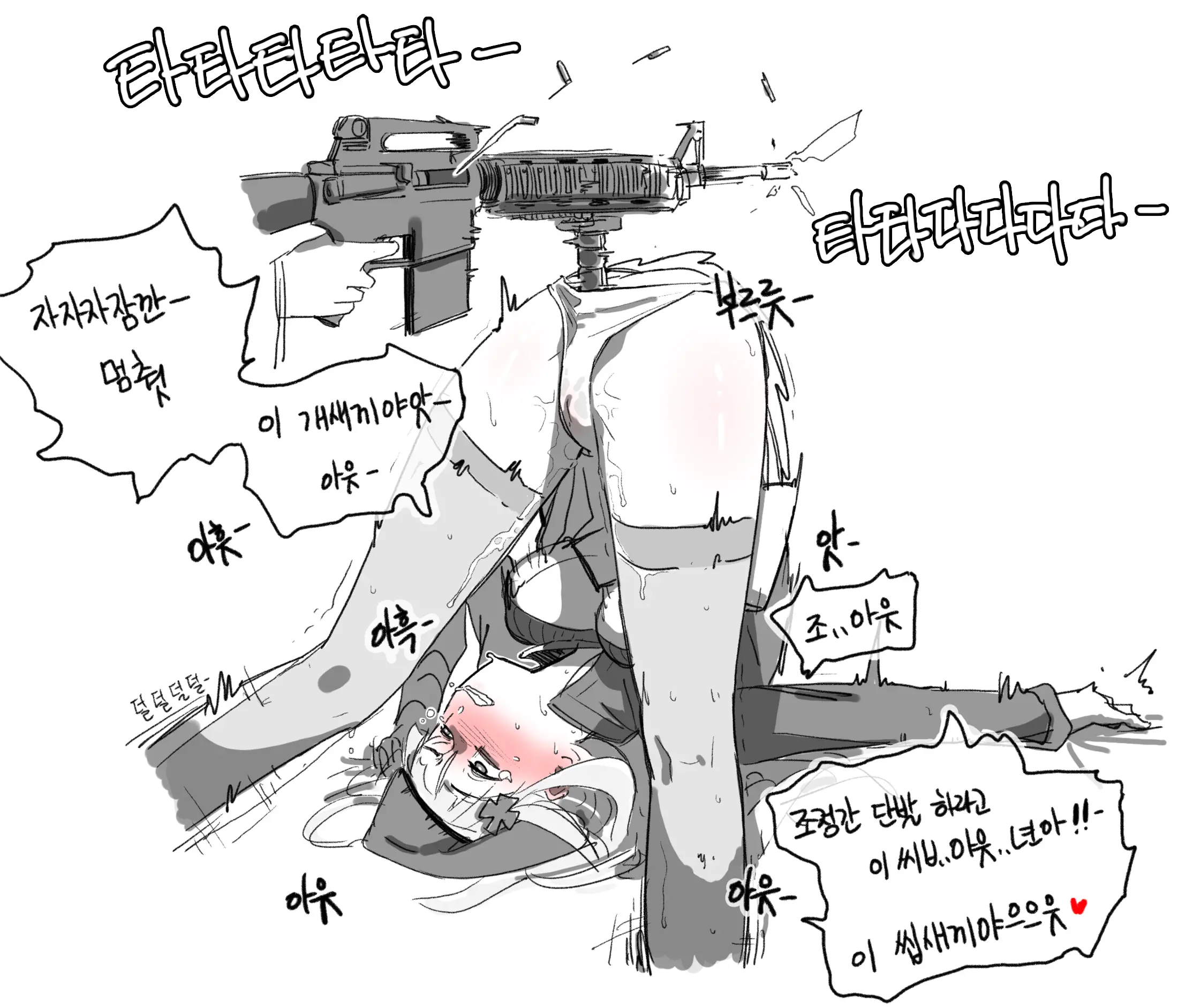 사격집중주 / Concentration